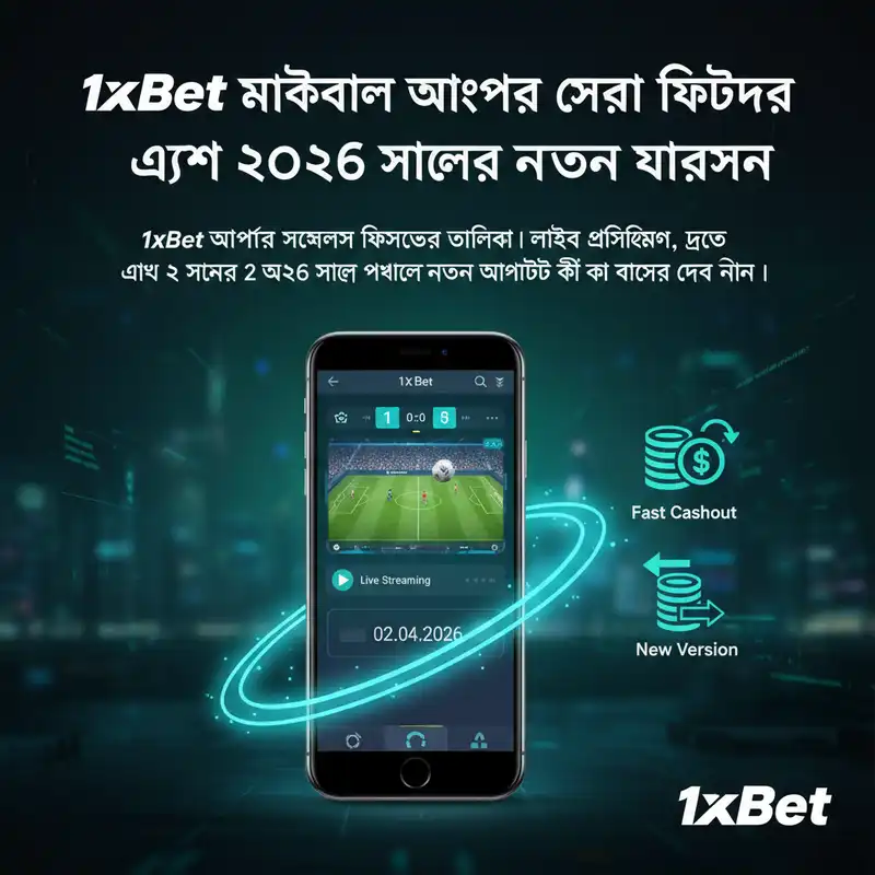 ফিচার এবং আপডেট